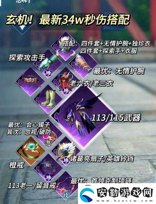 終焉誓約沉著暴怒符文絕了！手殘黨也能3分鐘看懂的暴擊神技