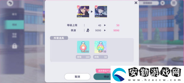 初音未來繽紛舞臺專家訓練是什么