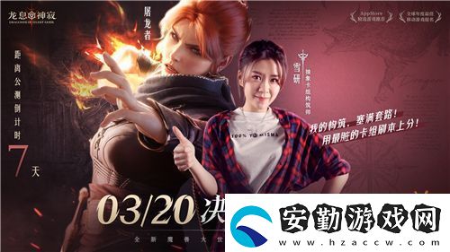 龍息神寂公測前瞻