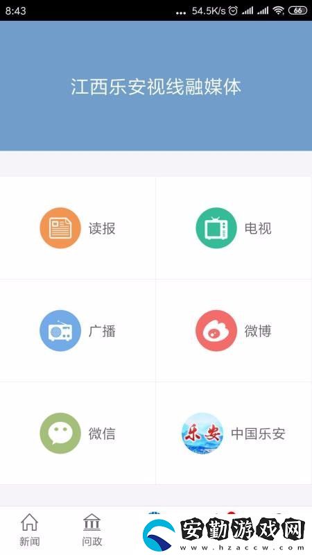 樂安視線app下載安裝_樂安視線手機版下載v1.0.3