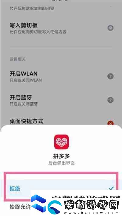 拼多多怎么關(guān)閉推送通知