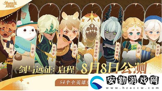 劍與遠(yuǎn)征啟程如何重置英雄