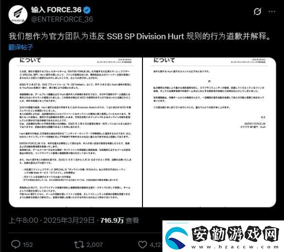 任天堂大亂斗選手用mod遭禁賽！東西友意見兩極化