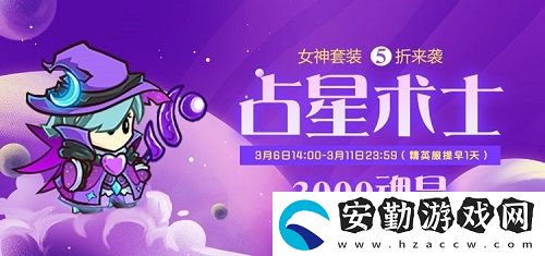 失落城堡占星術(shù)師皮膚多少錢
