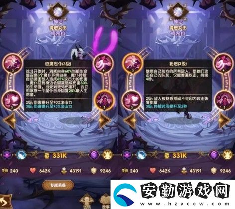 劍與遠(yuǎn)征遇到魅魔怎么打