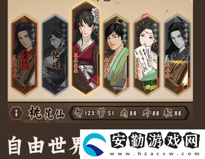 模擬江湖初始掌門怎么選