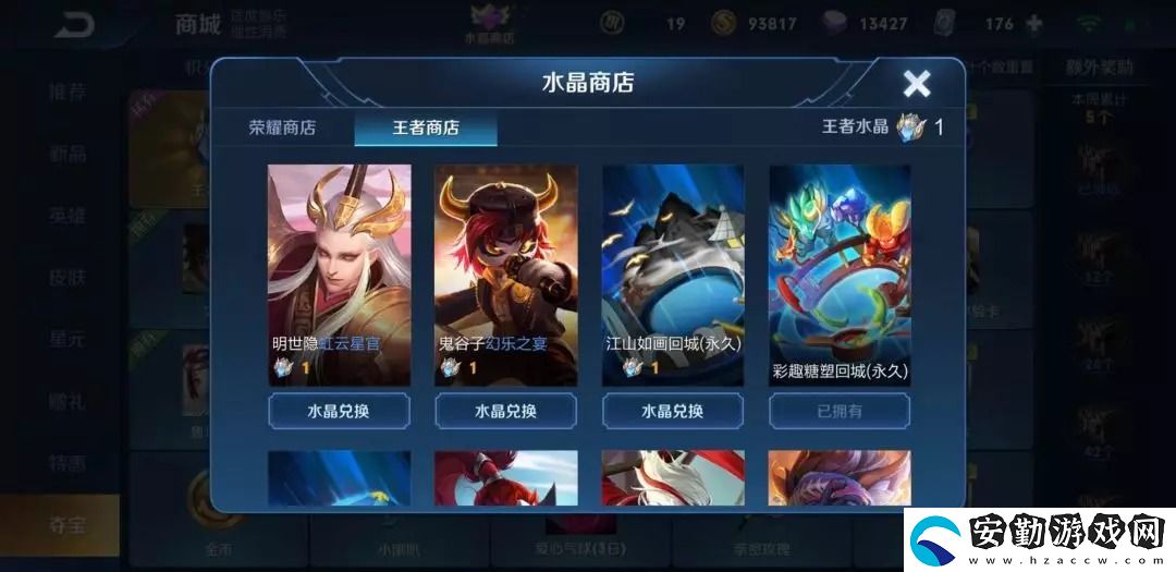 王者榮耀鉆石怎么花才好