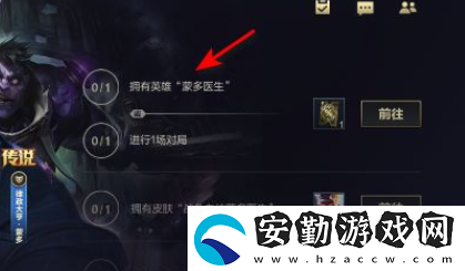 英雄聯(lián)盟手游蒙多重做活動