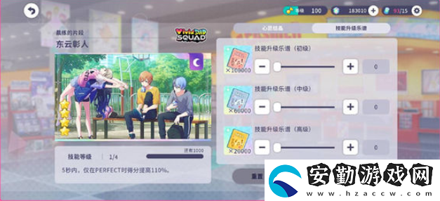 初音未來繽紛舞臺專家訓練是什么