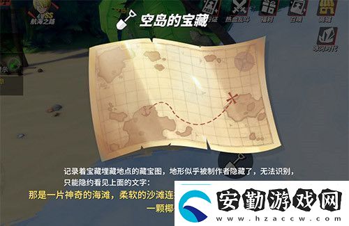航海王熱血航線柔軟的沙灘連接著云海寶藏在什么位置