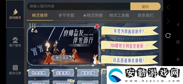 光遇中秋節(jié)燈謎活動介紹