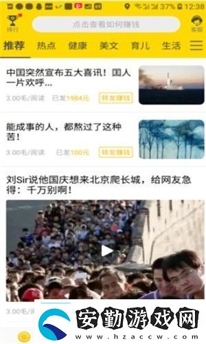 錢庫資訊福利版app下載安裝錢庫資訊手機賺錢平臺下載v3.9.00