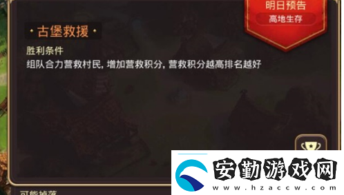 龍之谷手游公會(huì)貢獻(xiàn)怎么獲得公會(huì)貢獻(xiàn)獲得途徑