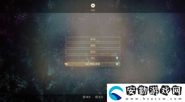 破曉傳說(shuō)dlc領(lǐng)取方法