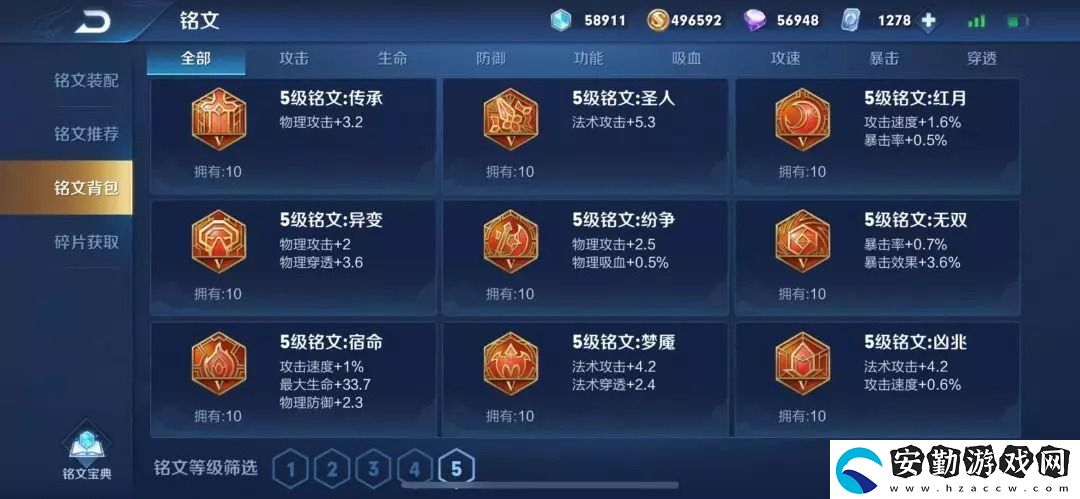 王者榮耀鉆石怎么花才好