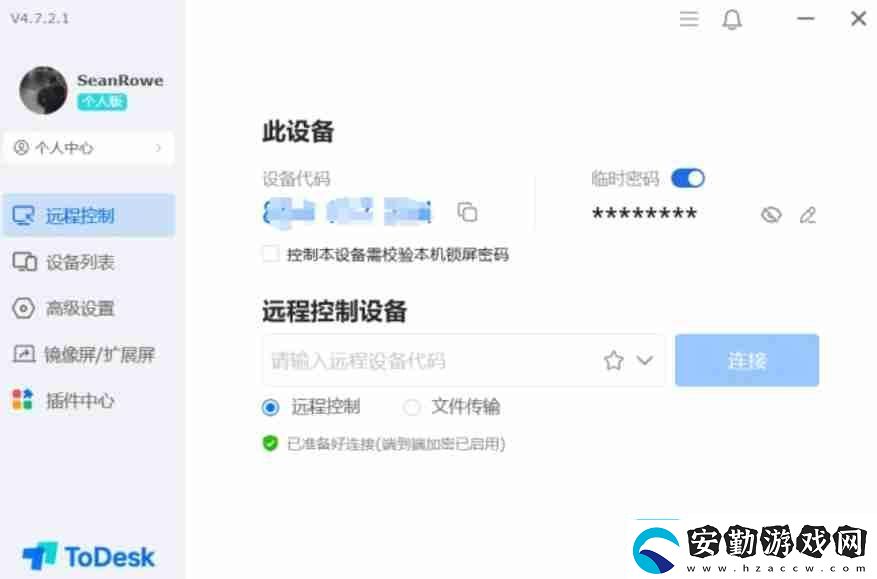 todesk怎么傳輸文件todesk傳輸文件的方法