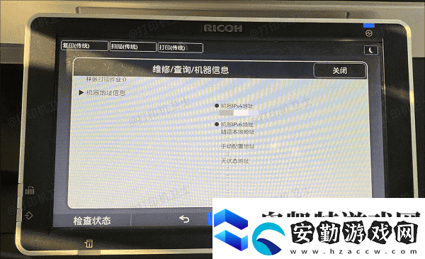 臺(tái)式電腦如何連接絡(luò)打印機(jī)