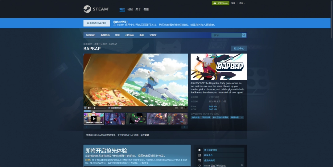 BAPBAP游戲下載址介紹