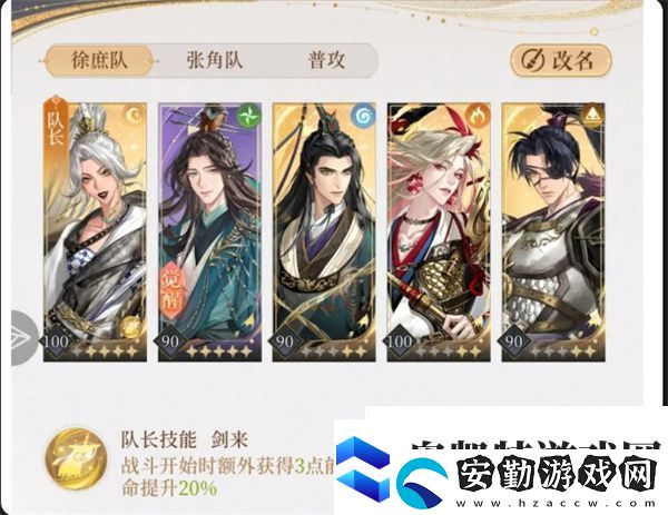 如鳶新手陣容怎么搭配