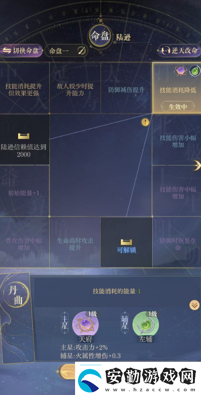 如鳶陸遜星石搭配如鳶陸遜命盤要搭配什么星石