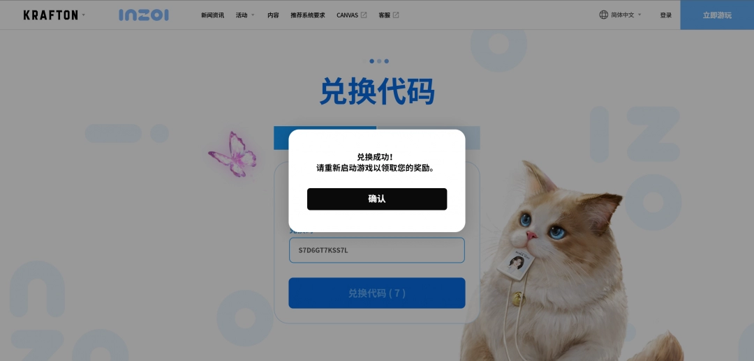 inZOI雪景球領取方法介紹