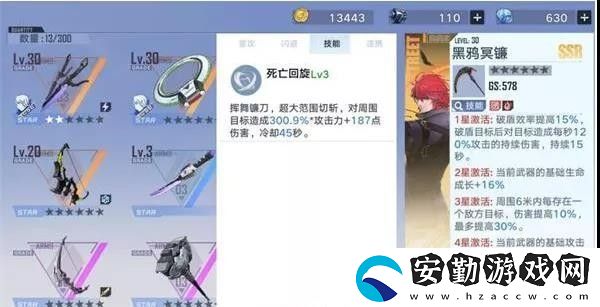 幻塔黑鴉冥鐮怎么連招