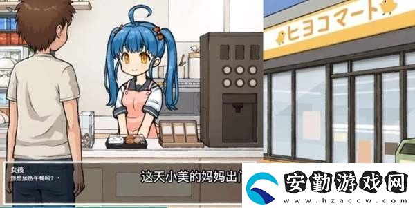 透明人間手游app二次元少女便利店透明人間手游安卓版下載
