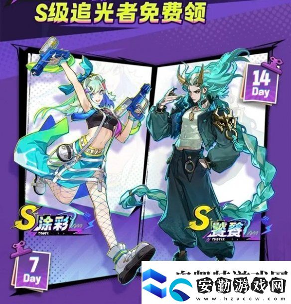 超時(shí)空跑跑s級(jí)追光者怎么免費(fèi)獲得