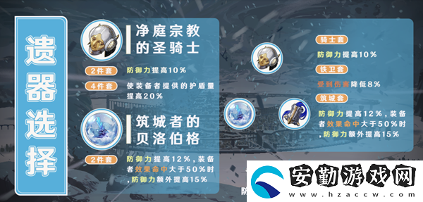 崩壞星穹鐵道杰帕德培養(yǎng)攻略