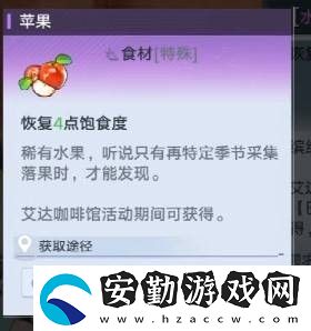 幻塔甜品食譜有哪些