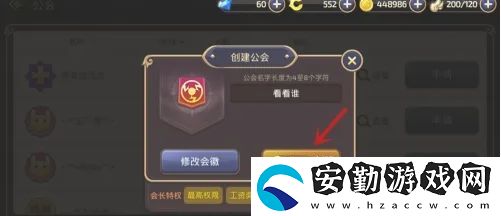 龍之谷手游公會(huì)怎么創(chuàng)建