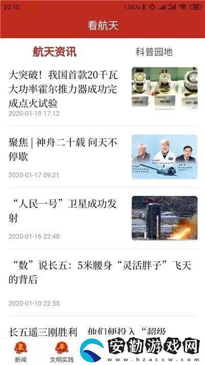云上文昌app下載安裝_云上文昌手機(jī)版下載v1.4.4