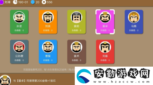 三國時代2巴蜀劉璋通關(guān)攻略