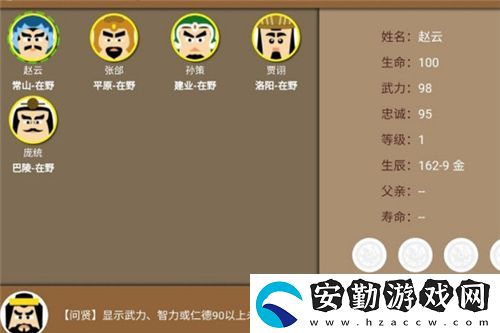 三國(guó)時(shí)代2劉備開(kāi)局怎么玩