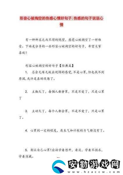 被夾在中間當(dāng)磨心最后會怎樣
