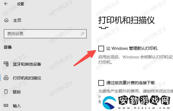 win10共享打印機709錯誤怎么解決