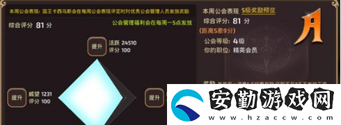 龍之谷手游公會貢獻怎么獲得