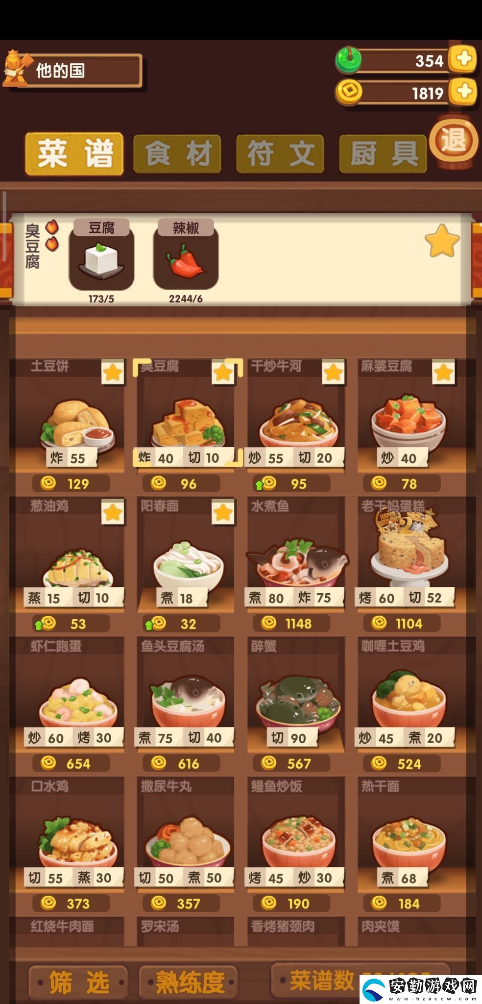 爆炒江湖哪些廚師值得培養(yǎng)