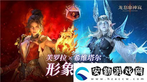 龍息神寂公測前瞻