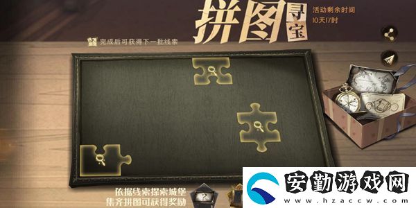 擊球手的首要任務(wù)干掉找球手拼圖尋寶攻略