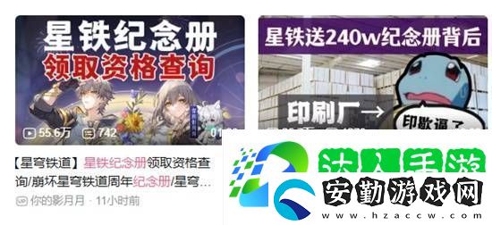 售價兩億的紀念畫冊