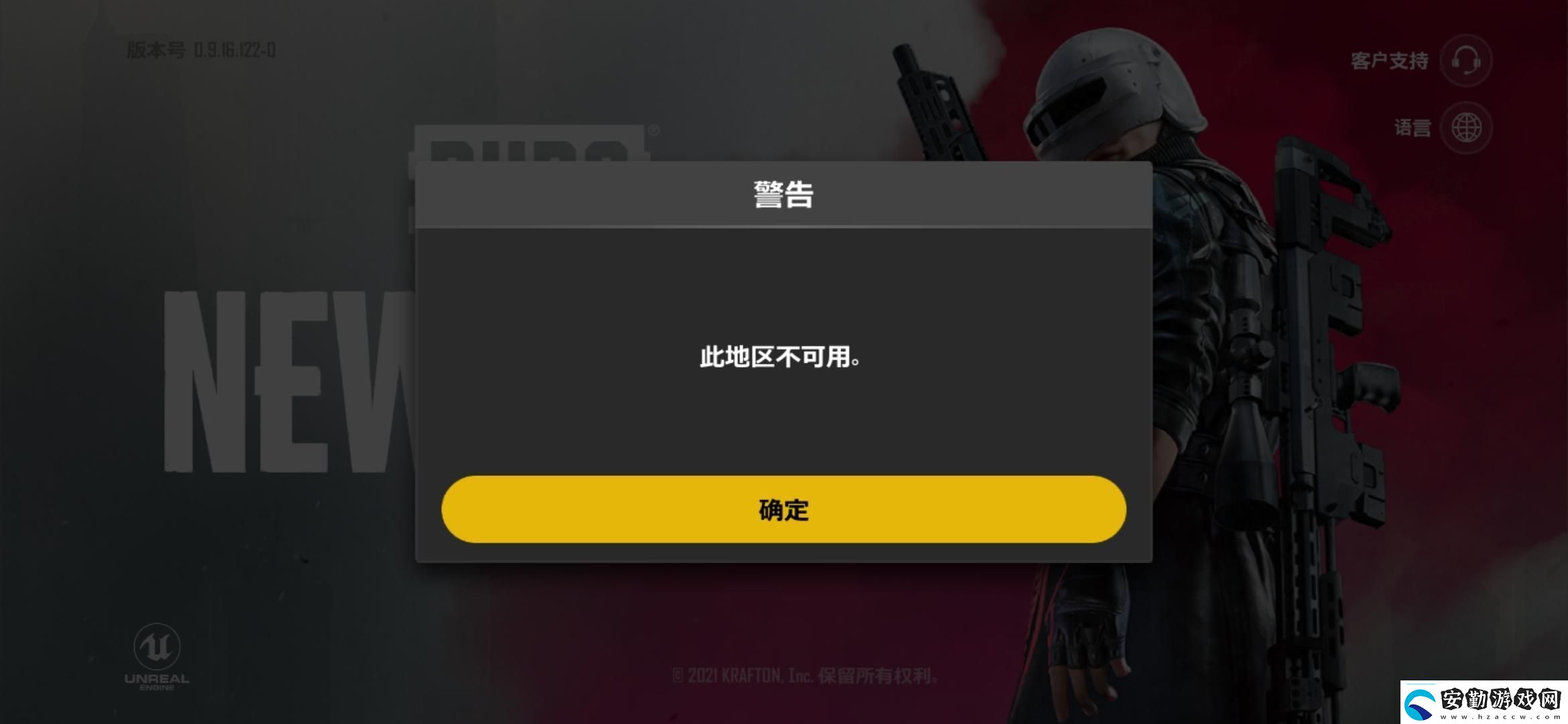 絕地求生未來之役此地區(qū)不可用怎么解決