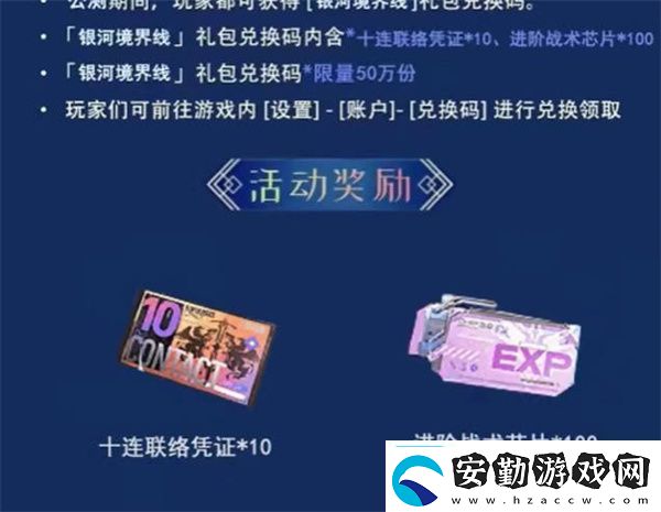 銀河境界線戰(zhàn)術(shù)芯片獲得攻略PVP中的角色定位與戰(zhàn)術(shù)
