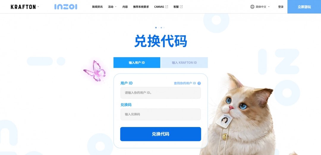 inZOI雪景球領取方法介紹