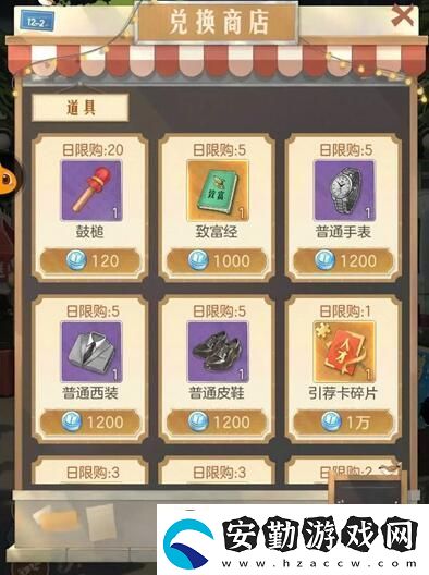 時光雜貨店商店購買推薦
