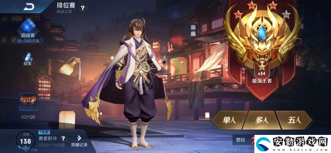 王者榮耀鉆石怎么花才好