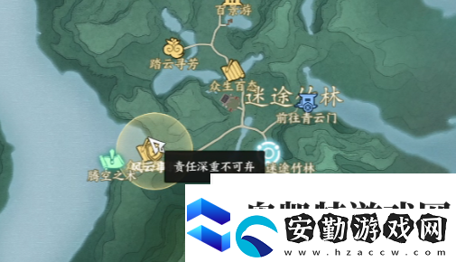 誅仙世界責任深重不可棄風云事件怎么做