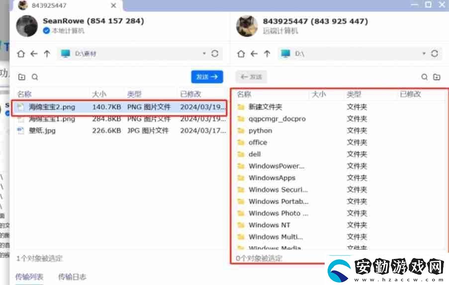 todesk怎么傳輸文件todesk傳輸文件的方法