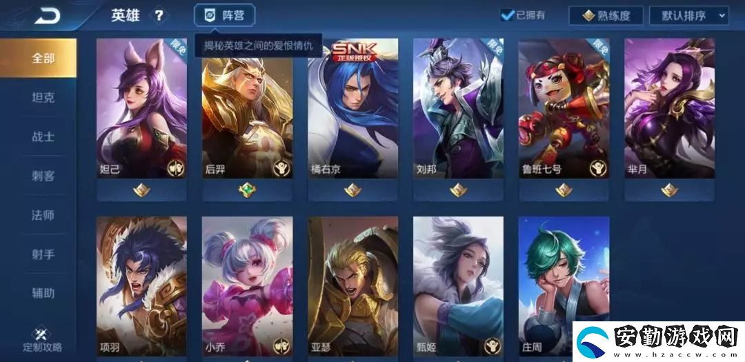 王者榮耀鉆石怎么花才好