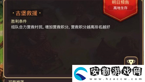 龍之谷手游公會貢獻怎么獲得